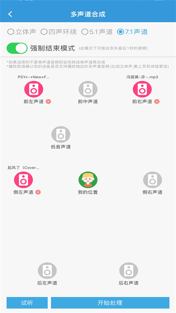 MP3提取转换器(Audio Extract Kit)