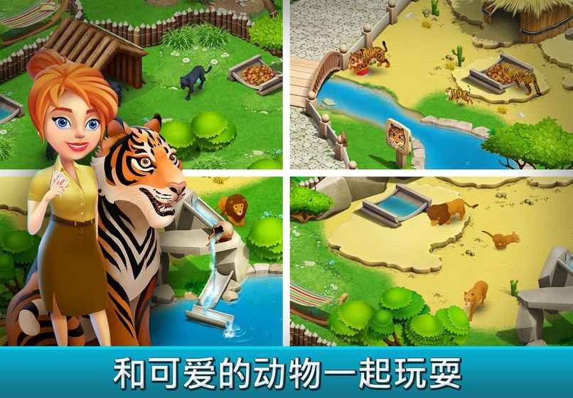 建造你的动物家园(Family Zoo)