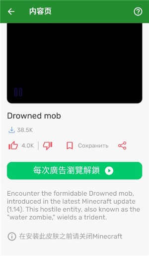 我的世界大师盒子(Master for Minecraft PE安装器)