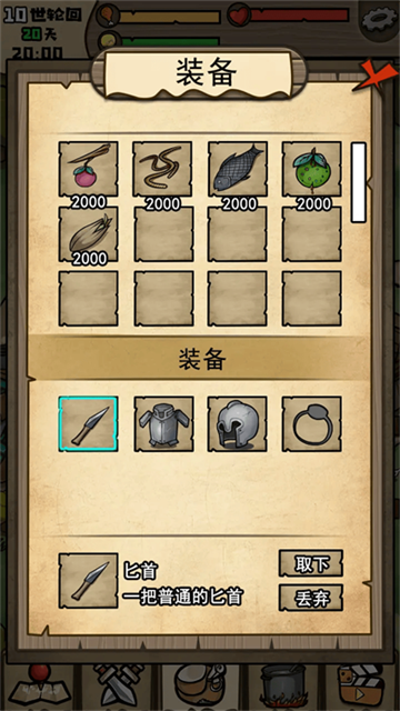荒岛寻踪