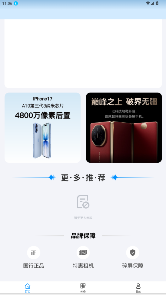 青菜租机