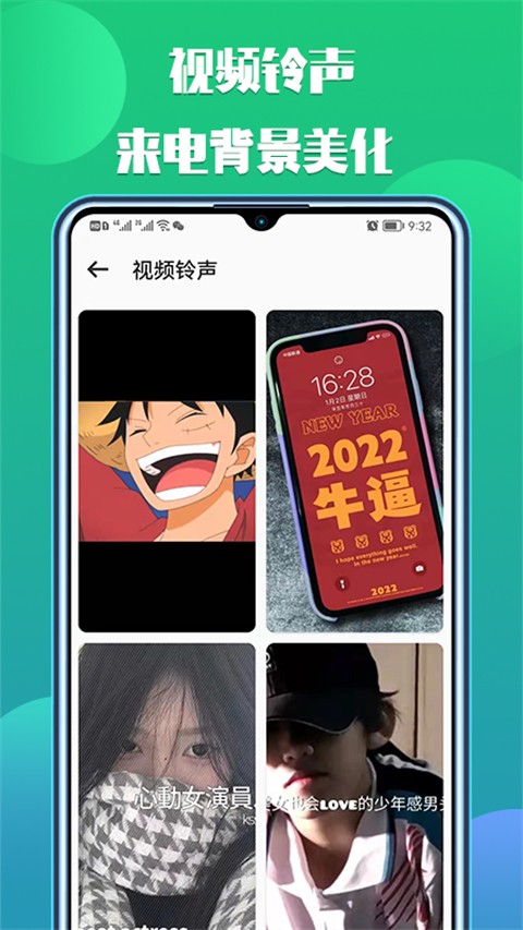 66铃声2026