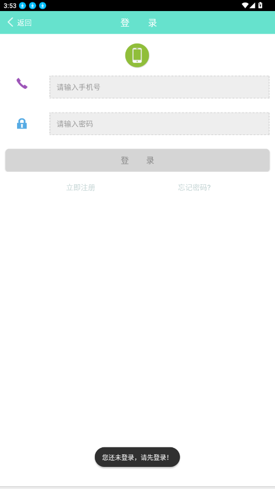 日照公交实时查询app(新出行)