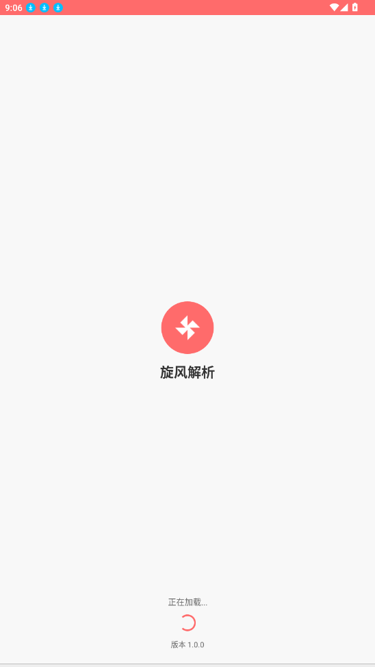 旋风解析
