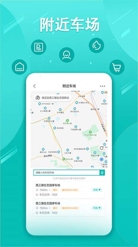 贺州路边停车缴费app