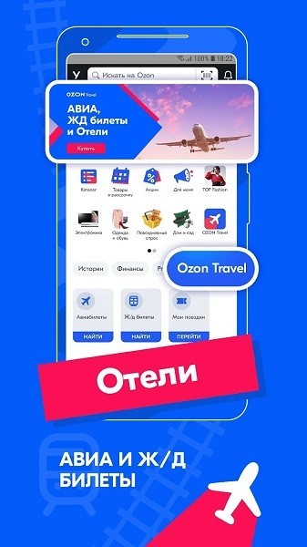OZON俄罗斯电商平台