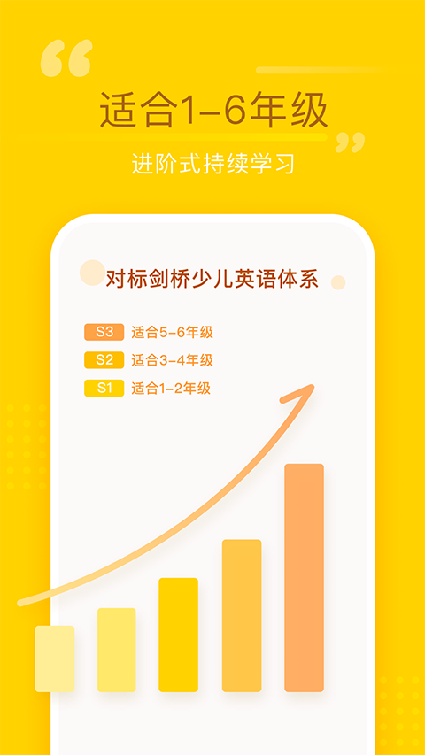 百词斩少儿英语