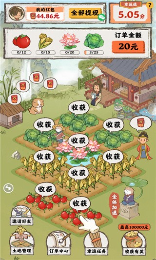桃源人家赚钱版