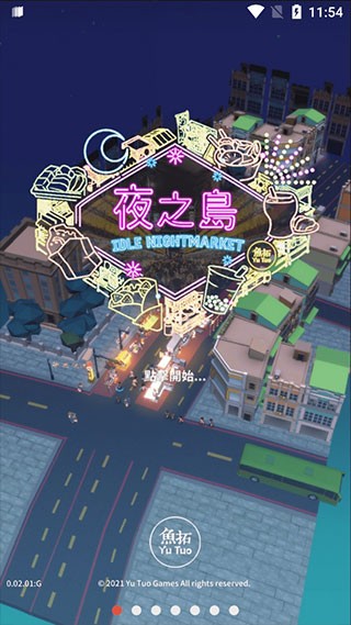 夜之岛