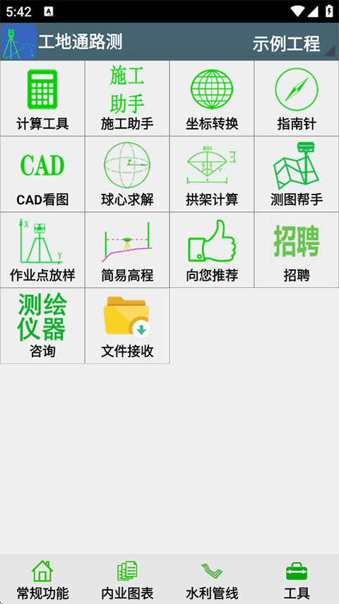 工地通路测