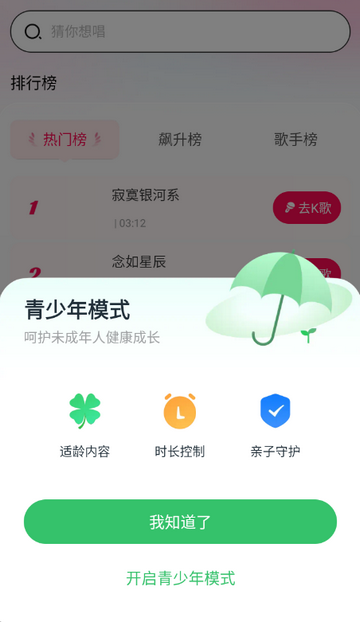 全民唱歌免费