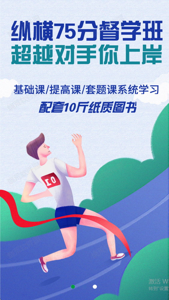 纵横公考