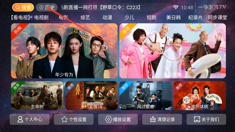一号影院TV