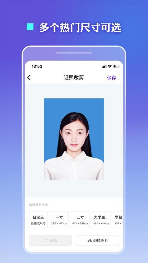 证件照裁剪