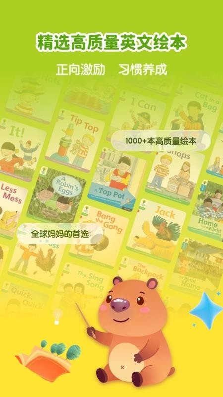 牛津树英语