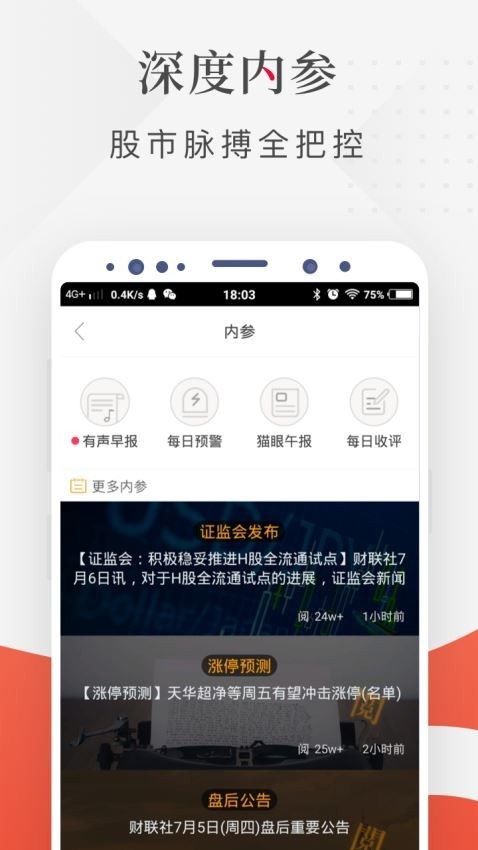 财联社