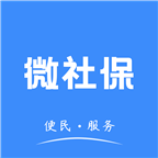 微社保