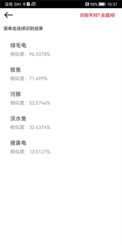 野外草药识别app(拍照识物)