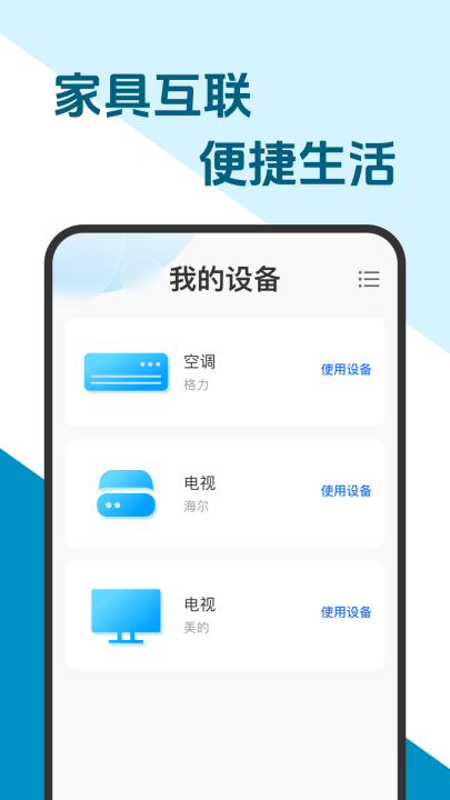 万能通用空调遥控器