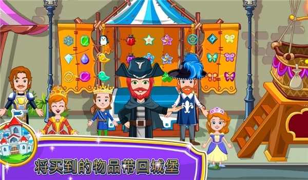 我的小公主商店
