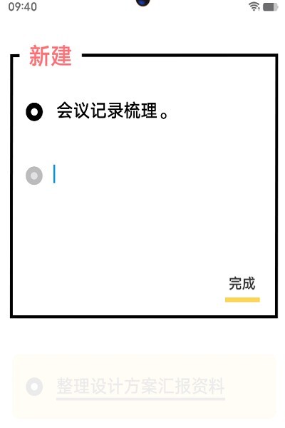 vivo办公套件