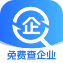 免费查企业
