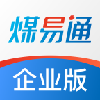 煤易通企业版