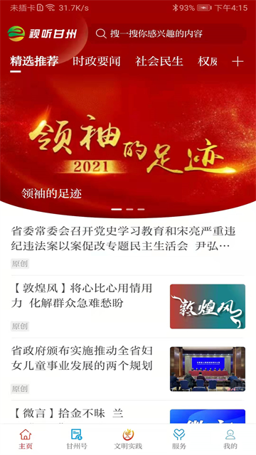 视听甘州