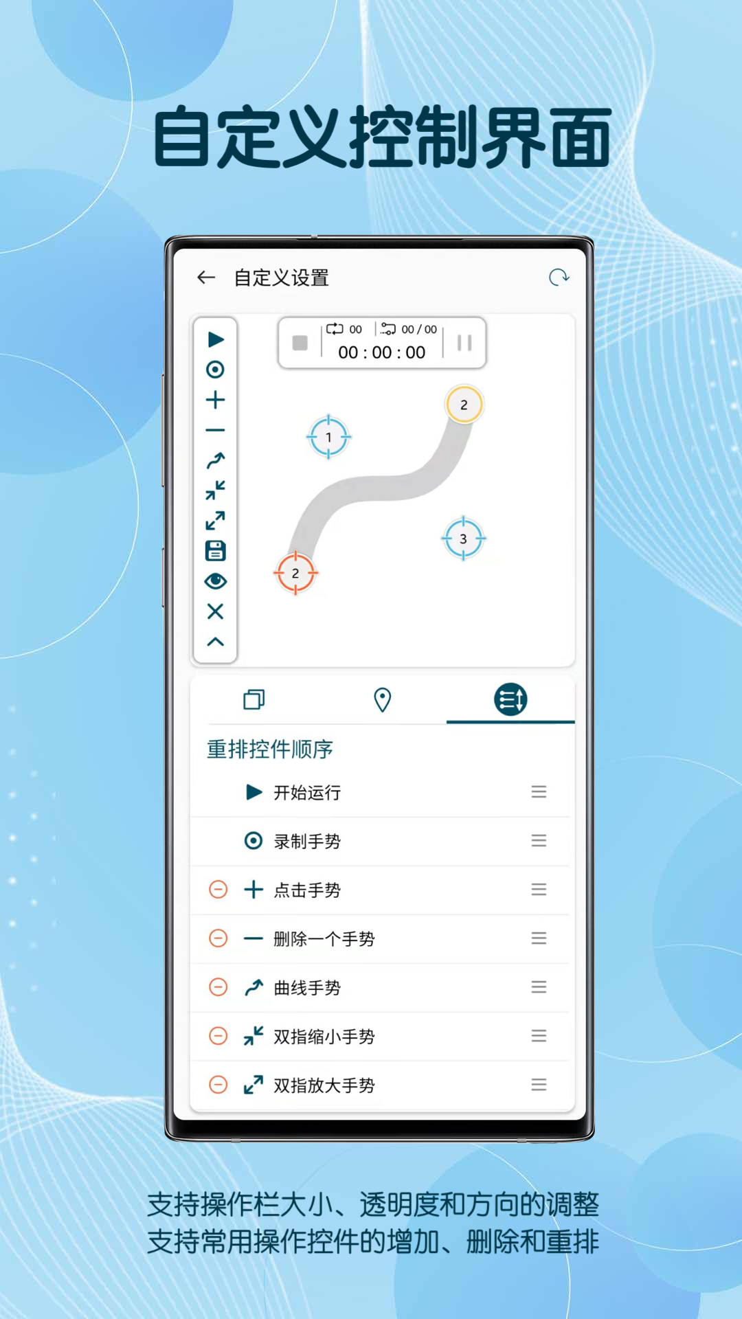 图灵自动点击器(Click Assistant)