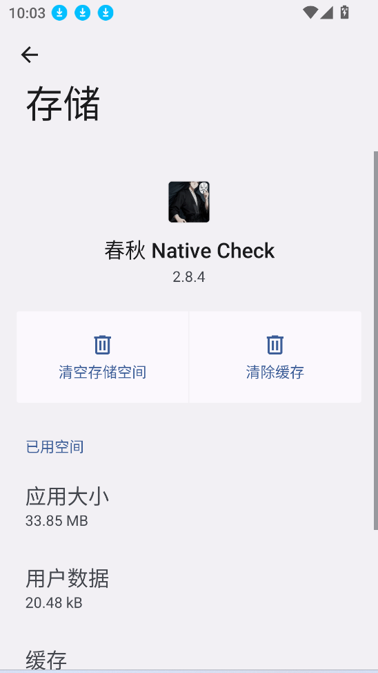 春秋检测