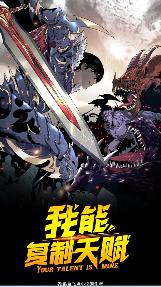 如漫画