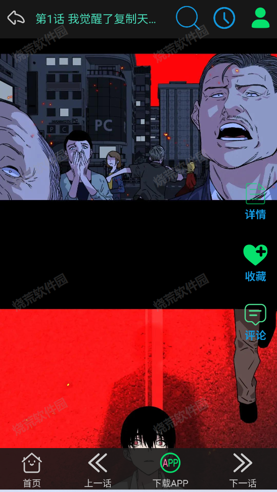 如漫画