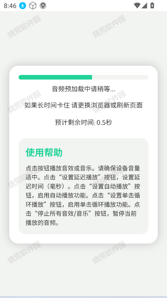 不知火舞语音盒