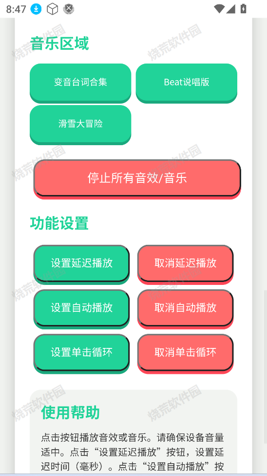 不知火舞语音盒