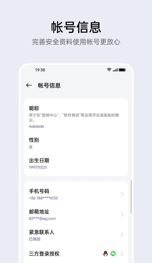 oppo账号中心