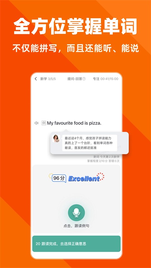 拓词