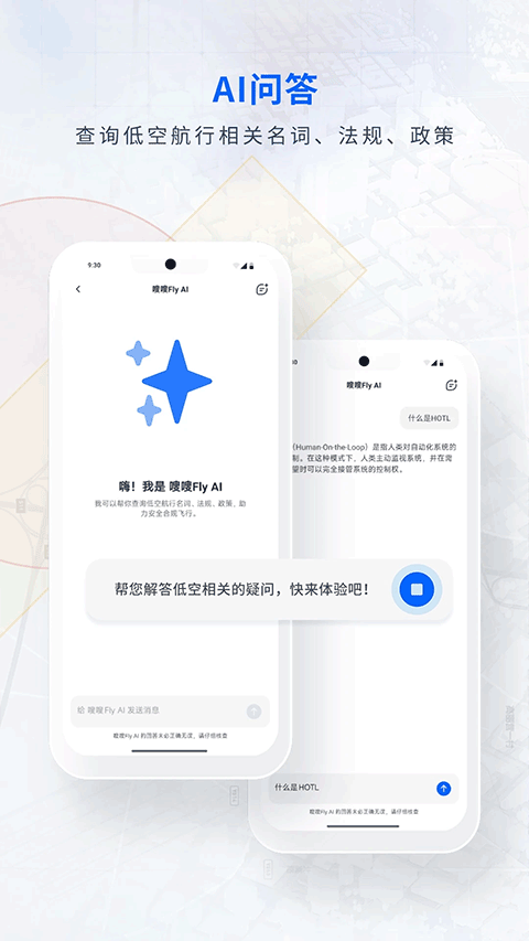 嗖嗖fly无人机