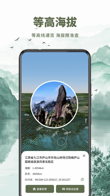 山水卫星地图