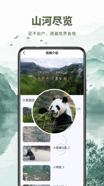 山水卫星地图