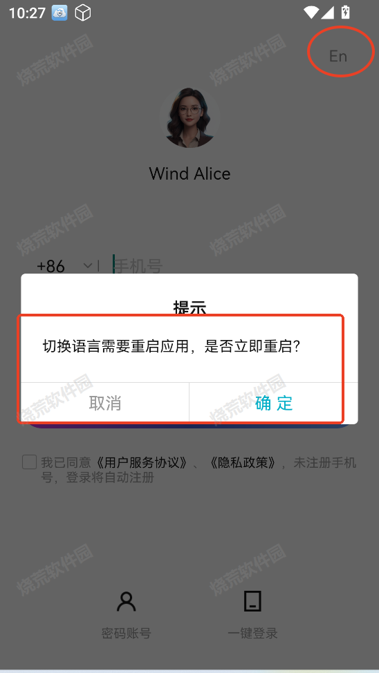 万得ai