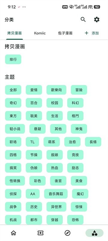 venera漫画