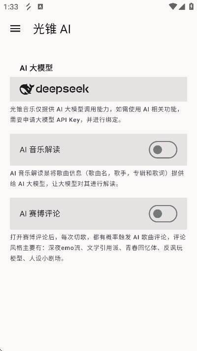 光锥音乐