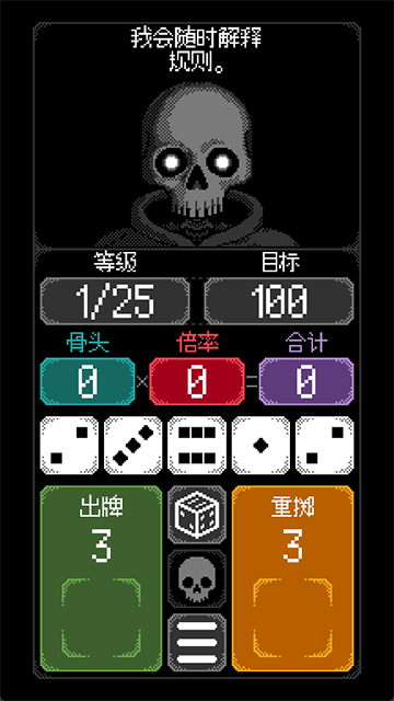 卡尔玛之骰