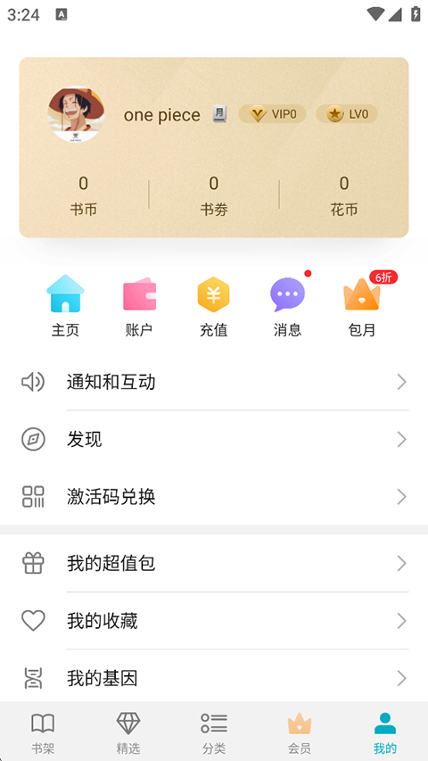荣耀阅读(Honor Reader)