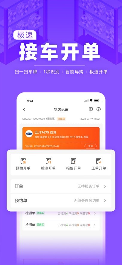 F6智慧门店