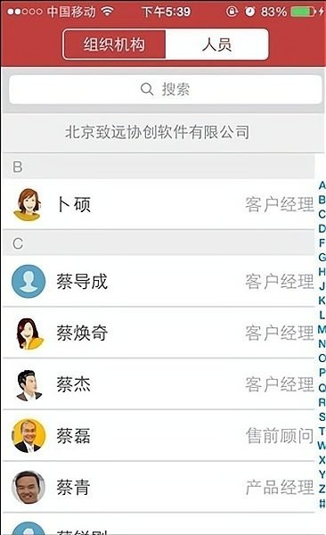 致信