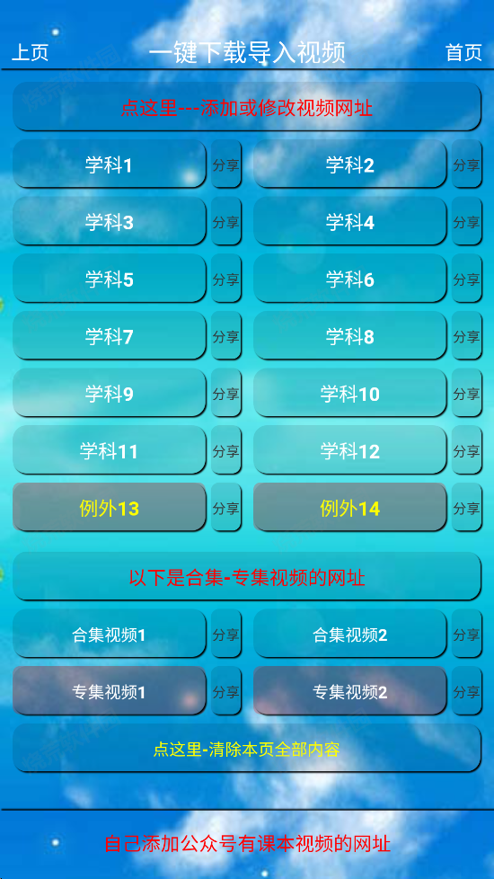 小学英语五年级上册APP