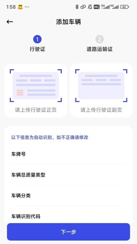 高速惠通