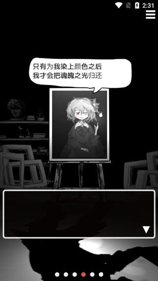 末路调色板中文版