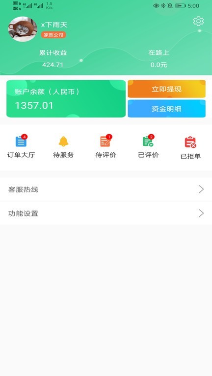善宜家官方app